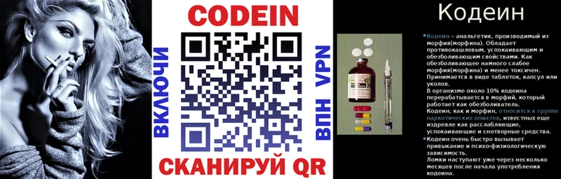 купить наркотики цена  Заозёрный  дарк нет наркотические препараты  Кодеин Purple Drank 